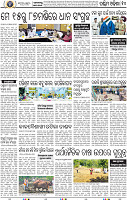 10 Baragarh