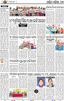 13 Balangir