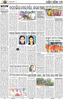 13 Baragarh