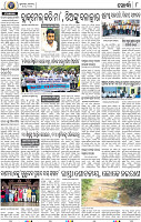 08_Khurdha (E)