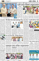 05 Baragarh