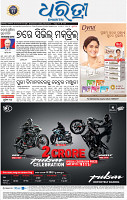 01_BBSR