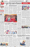 08_ Metro Puri E