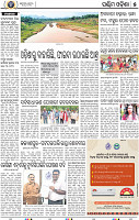 05_Balangir
