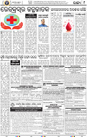 11_BBSR_NEW