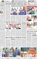 08_Metro BBSR_New