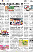 12 Baragarh