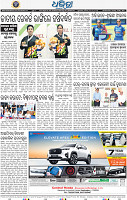 16_Rst Wstn Odisha