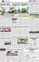 09_Balangir