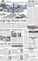 09_Sundargad