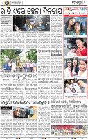 10_BBSR