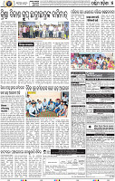 07 Balangir- Baragarh