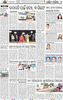 08 Balangir