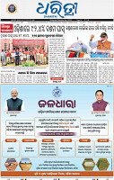 01_BBSR