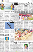 03_BBSR