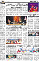 08_BBSR
