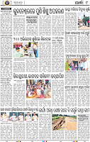 09_Khordha E
