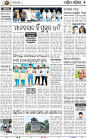 07 Balangir