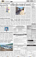 09 Balangir Baragarh