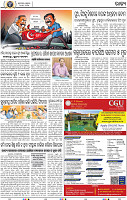 02_BBSR