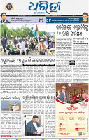 03_bbsr
