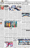 10_Khordha