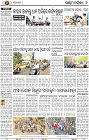 08 Balangir