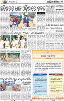 09 Baragarh