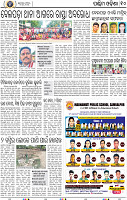 10 Balangir