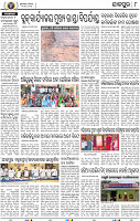 08_JAJPUR (E)