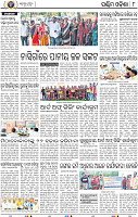 10 Balangir