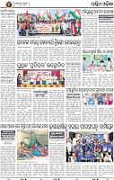 02 Balangir