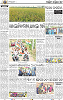 13 Baragarh