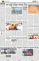 08_Khordha New