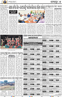 09_Metro Khurdha