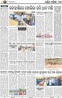 13 Balangir