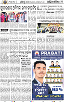 07_Balangir_Baragarh