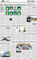 08_Baragarh