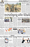 11_BBSR
