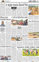 09 Balangir