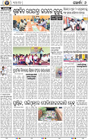 08 Metro_Khurdha