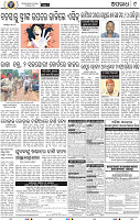 11_BBSR