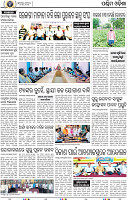 02_Baragarh