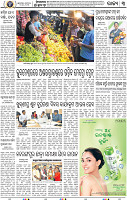03_BBSR