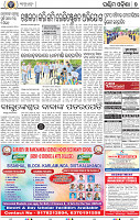 07 Kalahandi_Nuapada_Balangir