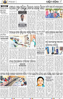08 Balangir