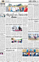08 Balangir