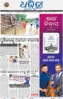 01_bbsr