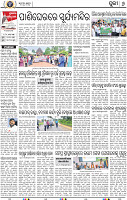 08 Metro_PURI