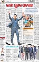 13_BBSR